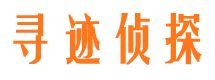 丹东寻人公司